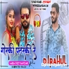 Gorki Patarki Re-Ritesh Panday-(Garda Crezy Dance Mix)Dj Rahul Raniganj
